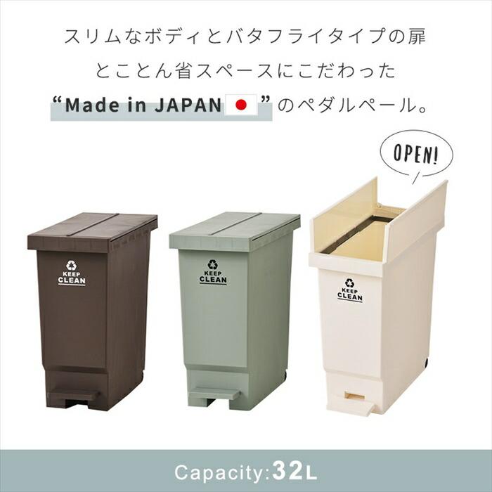 完成品 日本製 ごみ箱 ペダル式 30l おしゃれ ふた付き 蓋付き