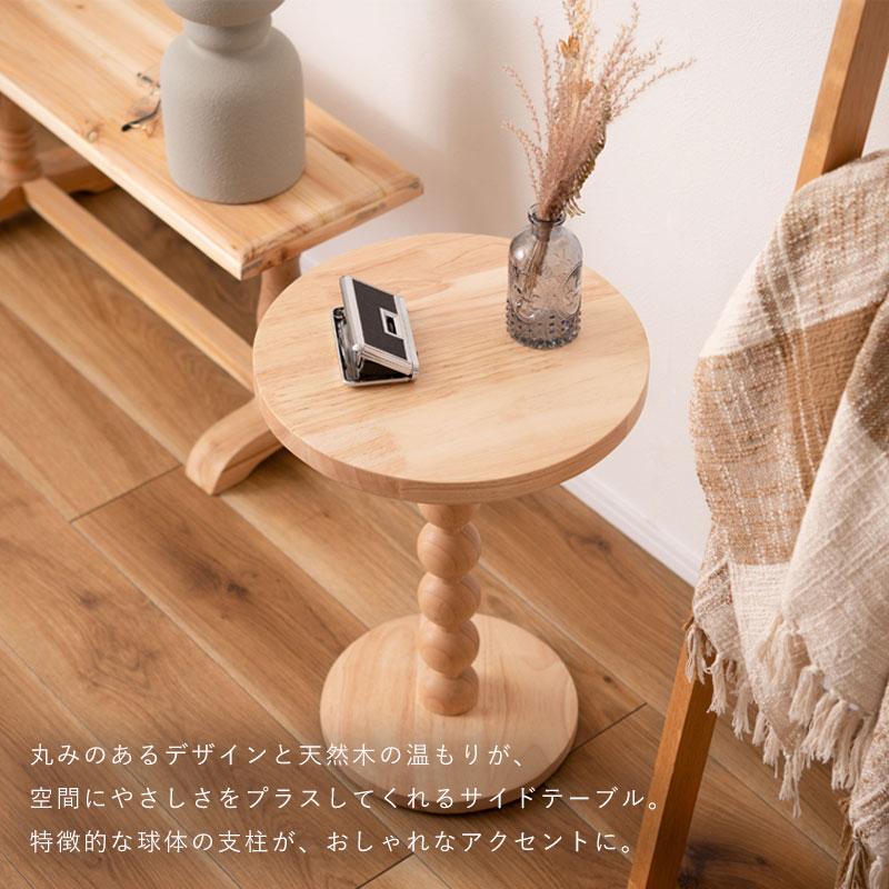 サイドテーブル 円形 木製 北欧 天然木 球体 丸 丸型 直径35cm