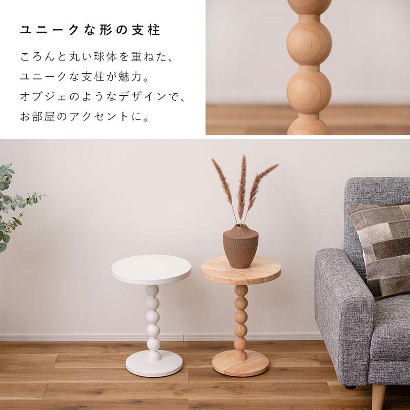 【美品】北欧風 丸型サイドテーブル ナチュラル 無垢調 円柱脚 サイドテーブル 円形 木製 北欧 天然木 球体 丸 丸型 直径35cm