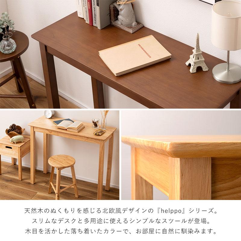デスク 机 天然木 パソコンデスク 幅90 奥行37 コンパクト ワーク