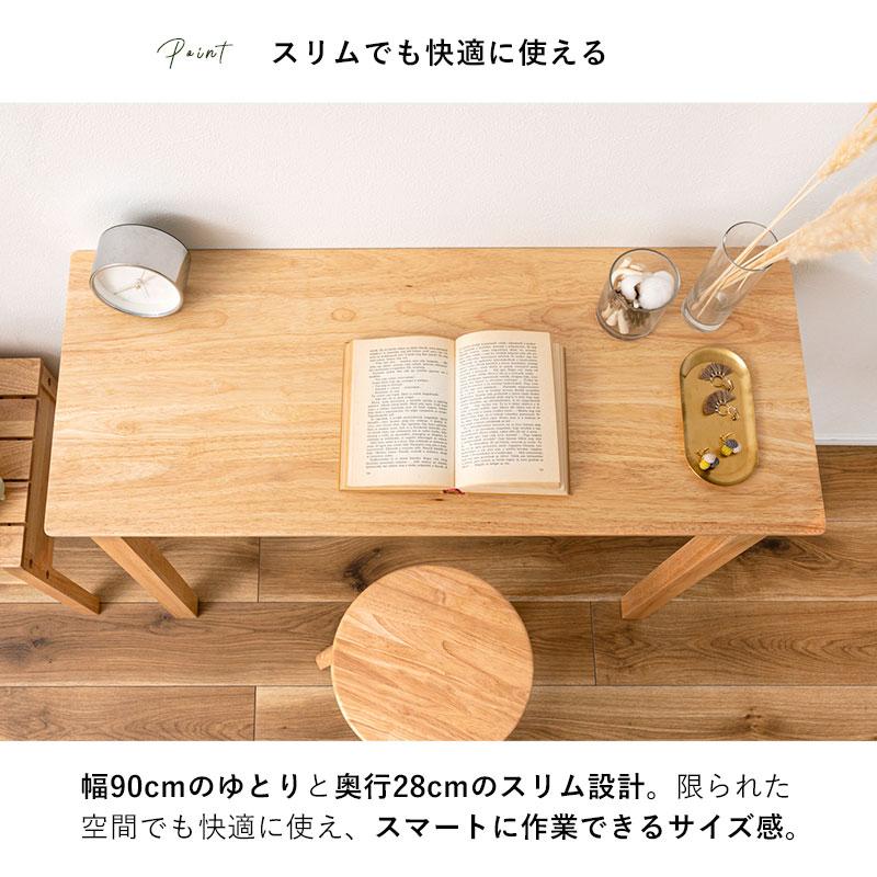 デスク 机 天然木 パソコンデスク 幅90 奥行37 コンパクト ワーク