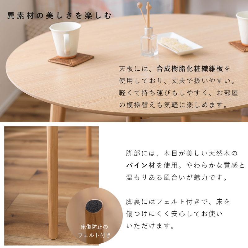 ラウンドテーブル 白 シンプル おしゃれ 北欧 幅90 ダイニングテーブル
