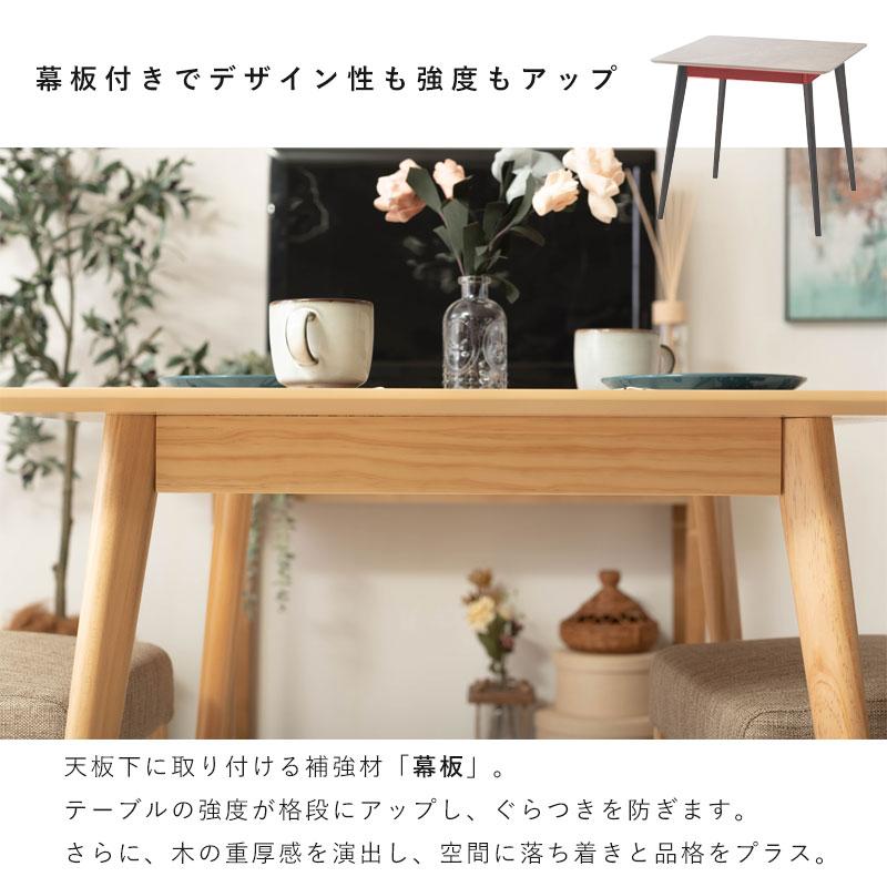 スクエアテーブル 白 シンプル おしゃれ 北欧 幅80 ダイニングテーブル