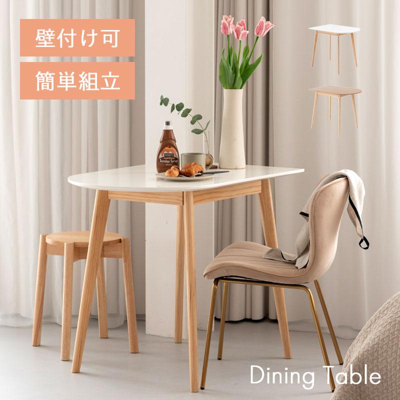 ダイニングテーブル テーブル 2人用 カフェテーブル 丸 ラウンド 変形