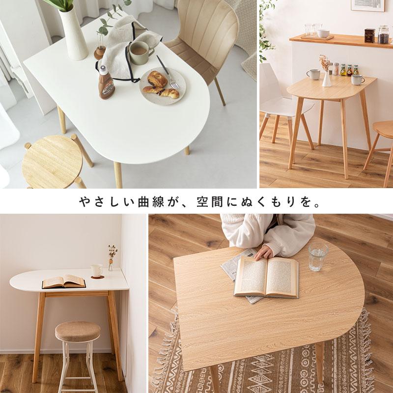 ダイニングテーブル テーブル 2人用 カフェテーブル 丸 ラウンド 変形