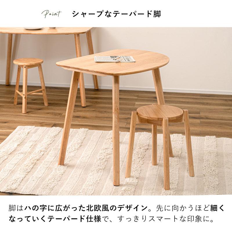 ダイニングテーブル 天然木 テーブル 2人用 カフェテーブル ダイニング