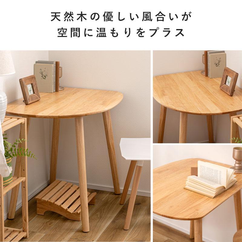 ダイニングテーブル 天然木 テーブル 2人用 カフェテーブル ダイニング