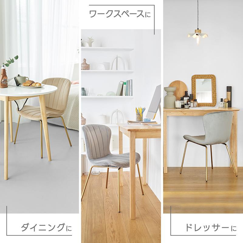 チェア ベロア調 ダイニングチェア デスクチェア ワークチェア