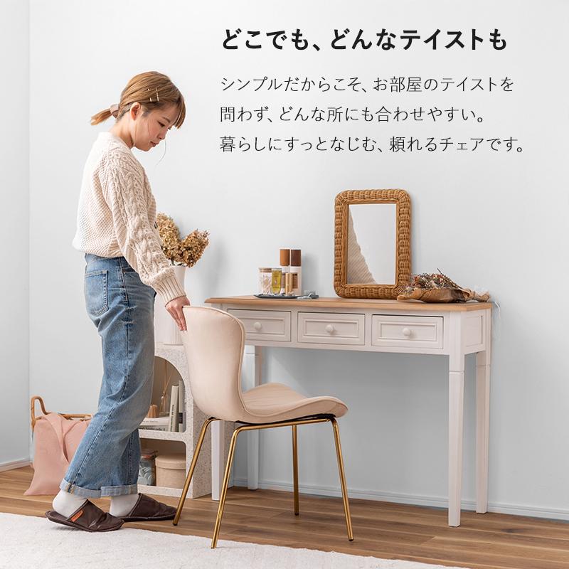 チェア ベロア調 ダイニングチェア デスクチェア ワークチェア