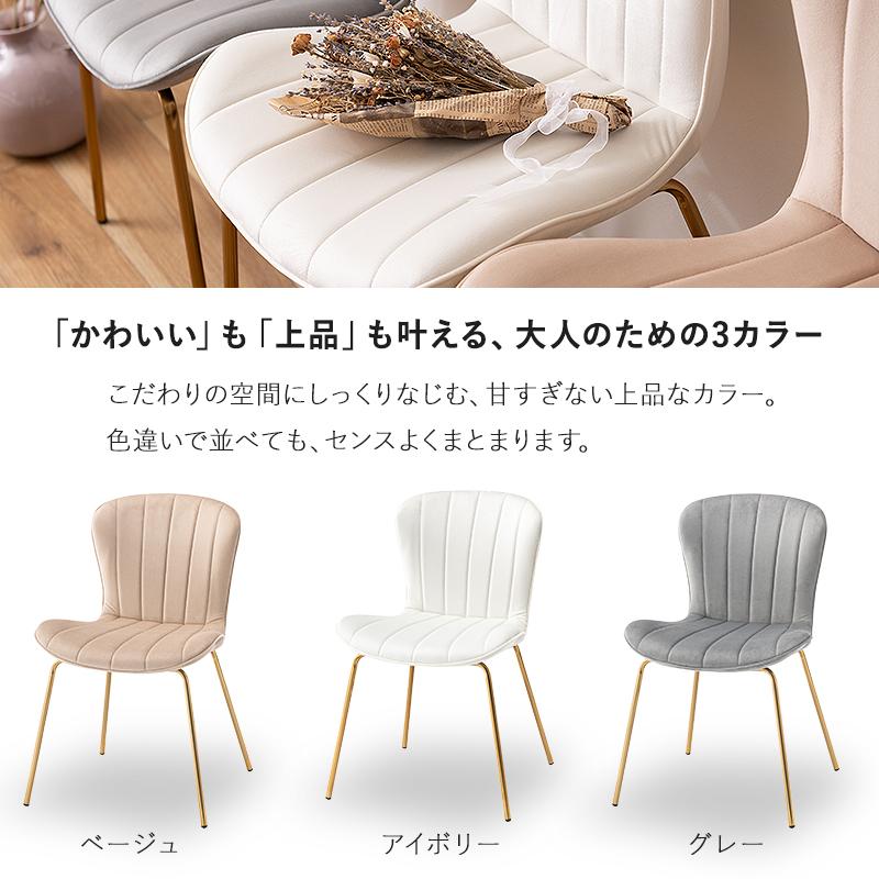 チェア ベロア調 ダイニングチェア デスクチェア ワークチェア