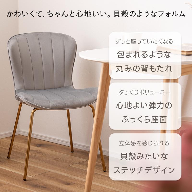 チェア ベロア調 ダイニングチェア デスクチェア ワークチェア