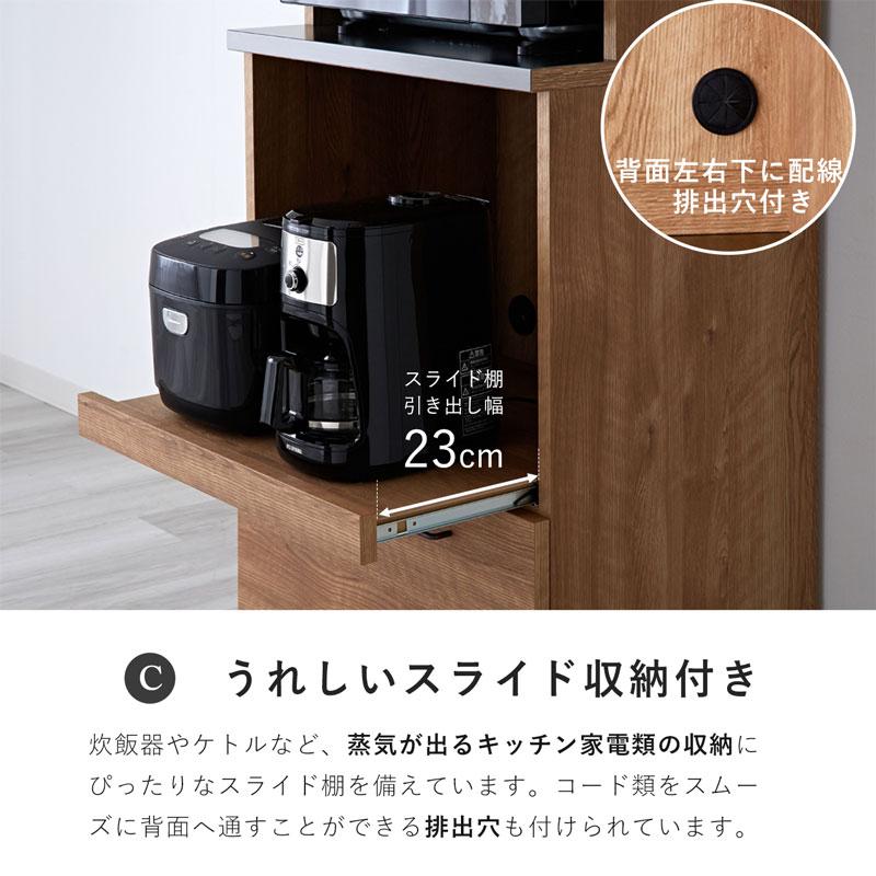 キッチンボード 完成品 日本製 国産 キッチン収納 キッチンラック