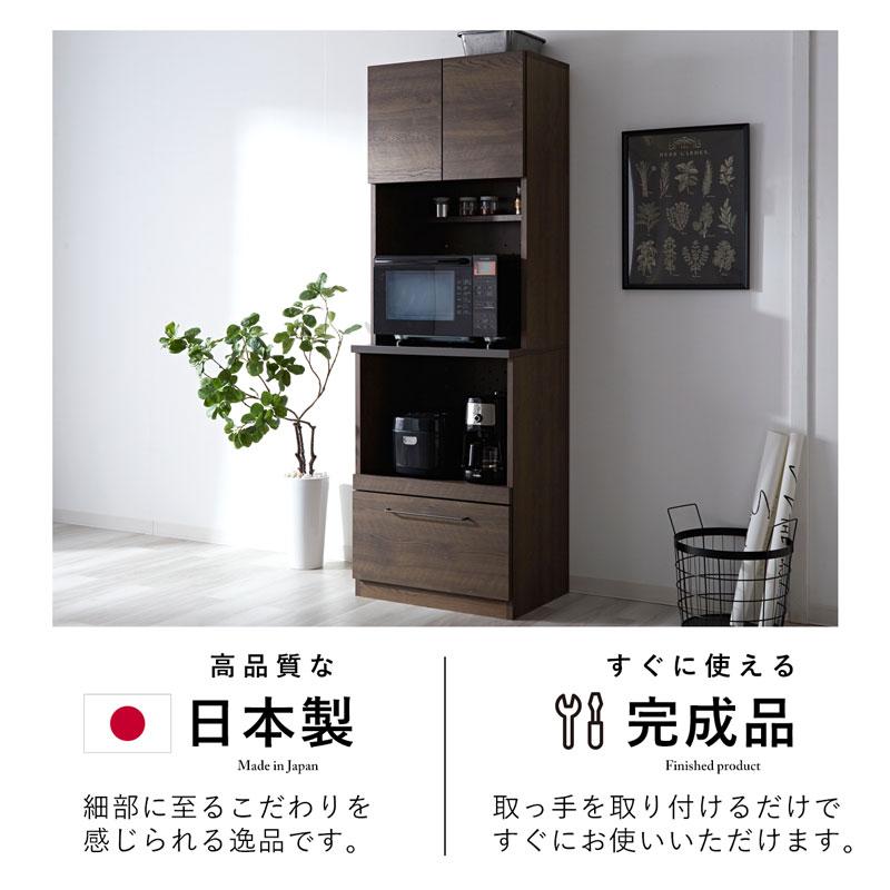 キッチンボード 完成品 日本製 国産 キッチン収納 キッチンラック