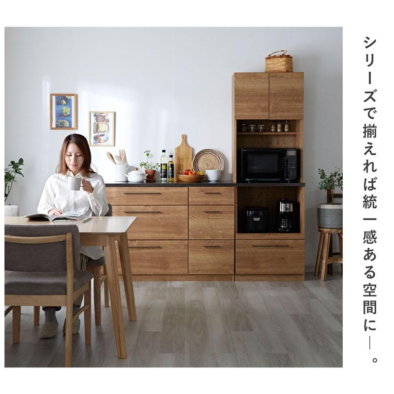 キッチンボード 完成品 日本製 国産 キッチン収納 キッチンラック