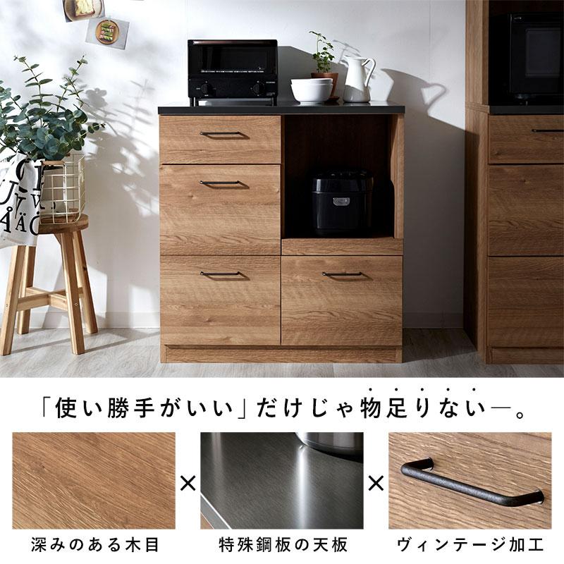 キッチンカウンター 80cm 完成品 日本製 引き出し4杯 キッチン収納