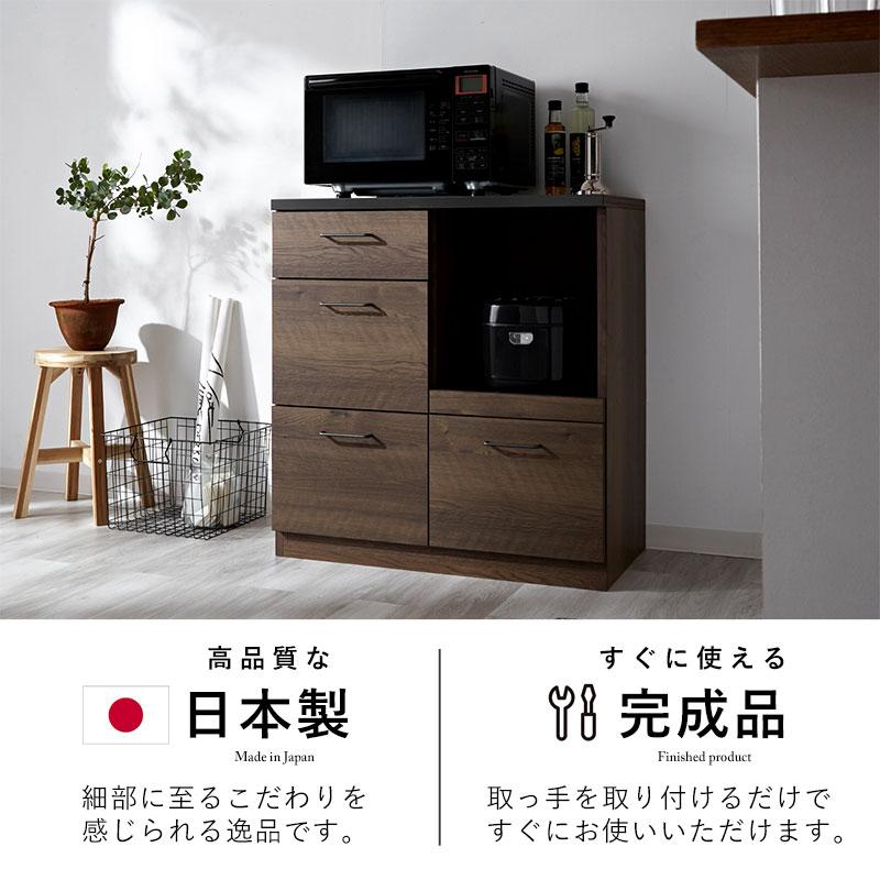 キッチンカウンター 80cm 完成品 日本製 引き出し4杯 キッチン収納