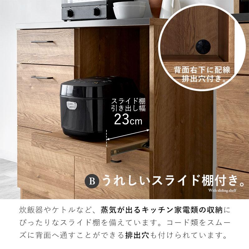 キッチンカウンター 80cm 完成品 日本製 引き出し4杯 キッチン収納