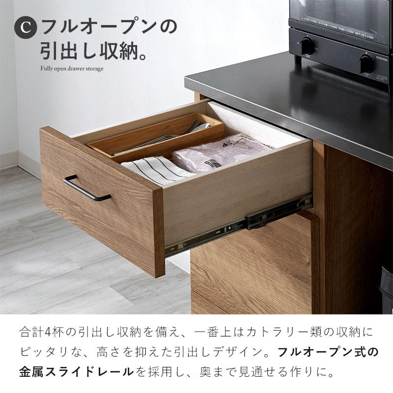 キッチンカウンター 80cm 完成品 日本製 引き出し4杯 キッチン収納