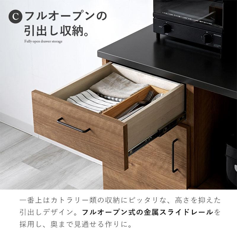 キッチンカウンター 80cm 完成品 日本製 引き出し2杯+開き扉収納