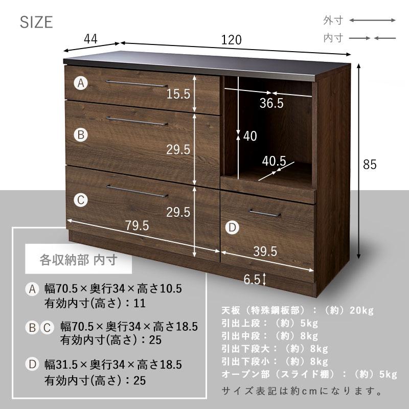 キッチンカウンター 120cm ワイド 完成品 日本製 引き出し4杯 キッチン