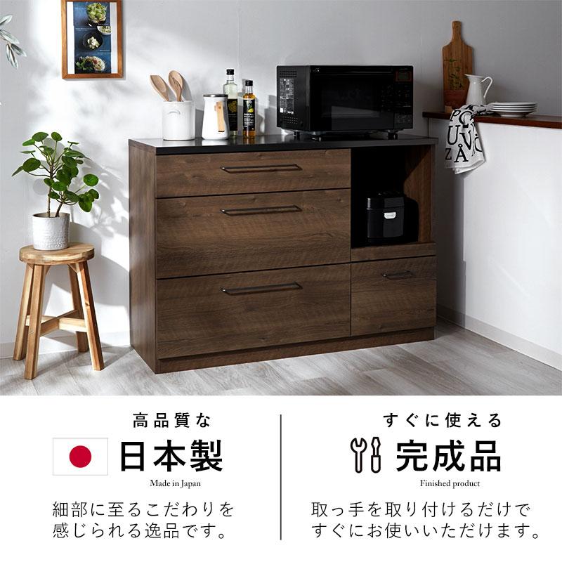 キッチンカウンター 120cm ワイド 完成品 日本製 引き出し4杯 キッチン