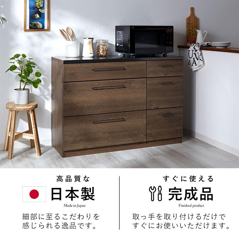 キッチンカウンター 120cm ワイド 完成品 日本製 引き出し6杯 キッチン