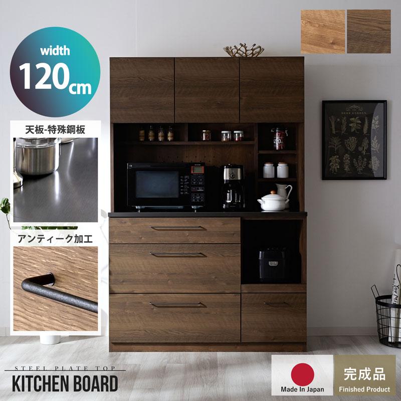 食器棚 幅120cm 日本製 完成品 キッチンボード コンセント付き
