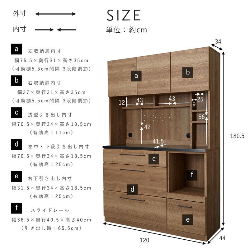 食器棚 幅120cm 日本製 完成品 キッチンボード コンセント付き