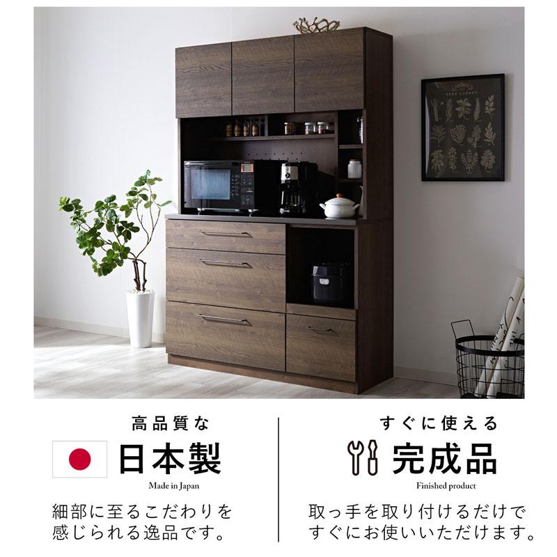 食器棚 幅120cm 日本製 完成品 キッチンボード コンセント付き