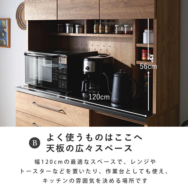 こ*ん様 キッチンボード 食器棚 幅120cm ガラス扉　日本製 国産 食器棚 幅120cm 日本製 完成品 キッチンボード コンセント付き