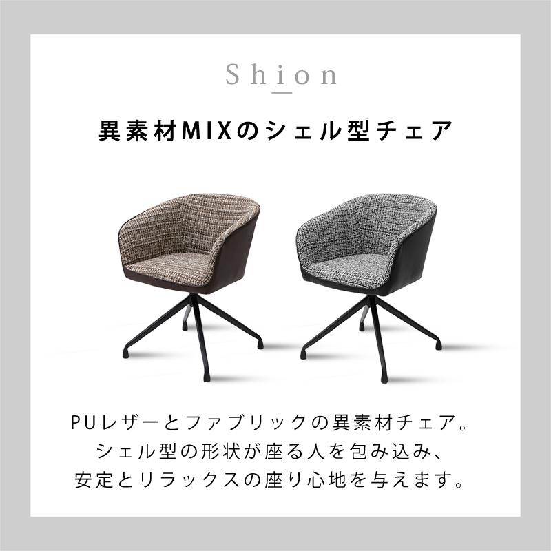 回転式スィーベルチェア ダイニングチェア デスクチェアファブリック合皮（401） 回転式スィーベルチェア ダイニングチェア デスクチェア