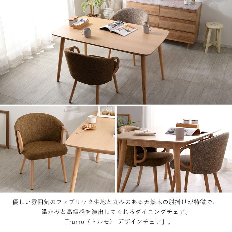 ダイニングチェア チェア デスクチェア 椅子 イス 肘付き