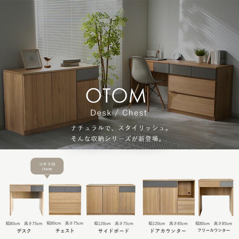 日本製 国産家具 パソコンデスク 収納 引き出し オートム ドレッサー