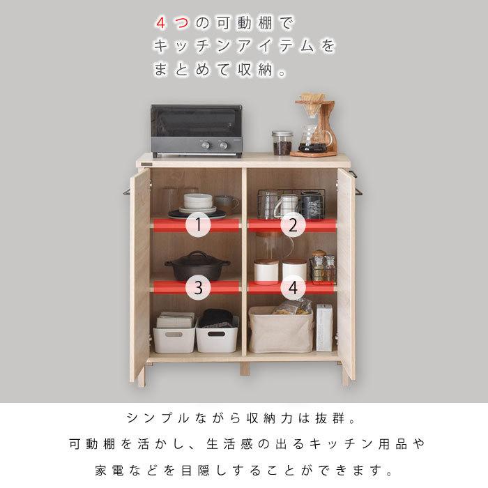 キッチンキャビネット キッチン 北欧 レンジボード おしゃれ 食器棚