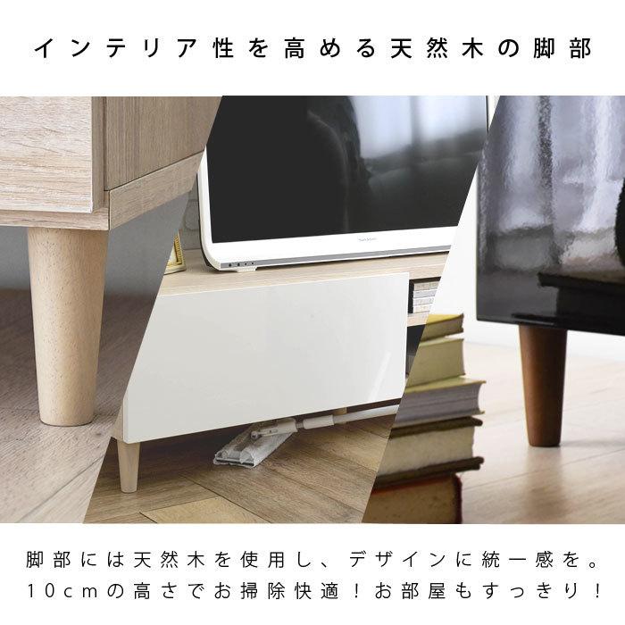 テレビ台 ローボード 幅150 収納 北欧 おしゃれ 木製 木目 脚付き