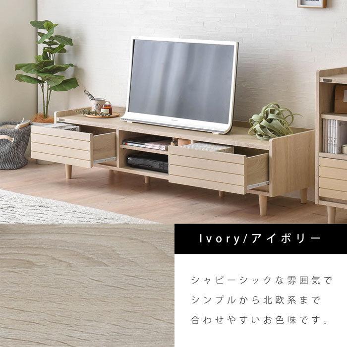 ローボード テレビ台 tv台 tvボード 北欧 おしゃれ 幅150 収納 テレビ