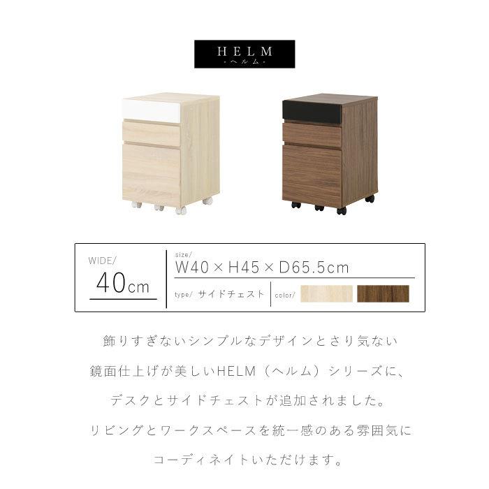 チェスト 3段 幅40 ワゴン 木製 収納 デスク サイドワゴン サイド
