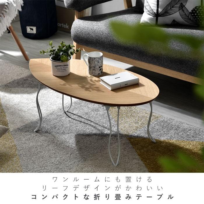 かわいいリーフ型 折り畳みテーブル 折りたたみ 幅80cm 高さ31cm テーブル ローテーブル 折りたたみ式テーブル 座卓 センターテーブル リビング テーブル 収納 本棚 食器棚 ラック Ymworld 通販 Paypayモール