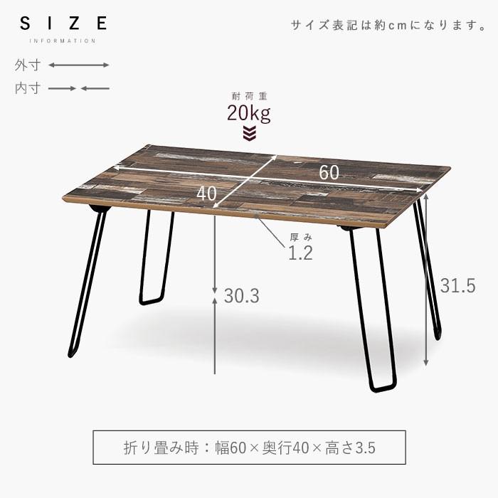 折り畳みテーブル 折りたたみ 幅60cm テーブル ローテーブル 折りたたみ式テーブル コンパクト 長方形 木目 古木 座卓 センターテーブル リビングテーブル｜futureoffice｜15