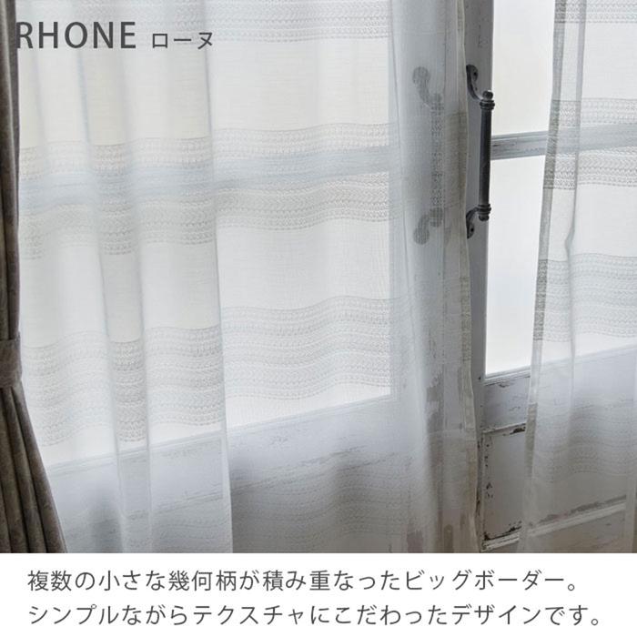 日本製 カーテン 100×133cm 洗える ミラーカーテン レースカーテン