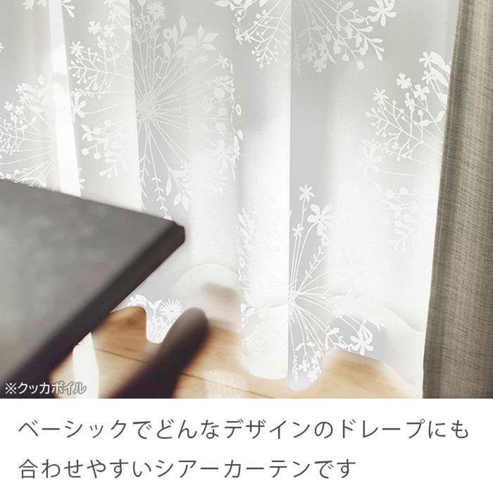 日本製 カーテン 100×133cm 洗える ミラーカーテン レースカーテン