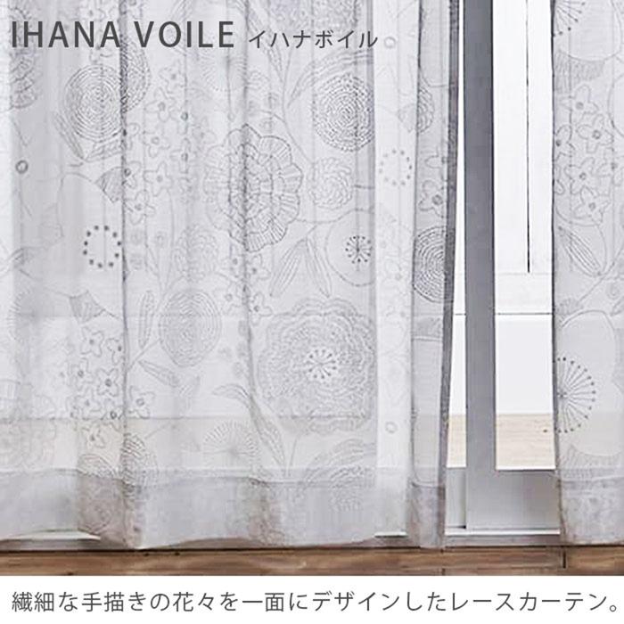 おまとめ商品６点レースカーテン100×133 ミラーレース　新品未使用　柄② 日本製 カーテン 100×133cm 洗える ミラーカーテン レースカーテン