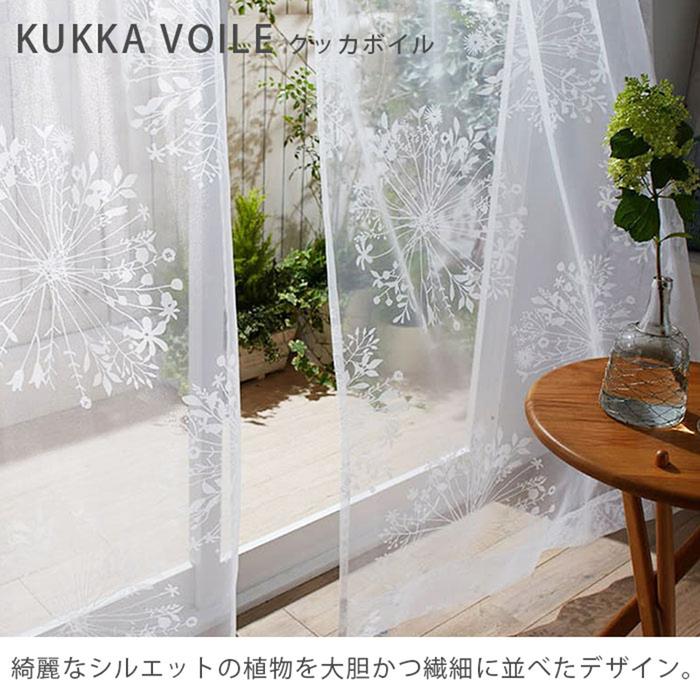 日本製 カーテン 100×133cm 洗える ミラーカーテン レースカーテン