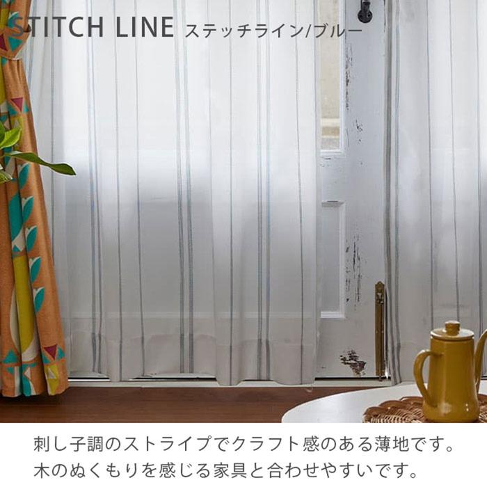 日本製 カーテン 100×133cm 洗える ミラーカーテン レースカーテン