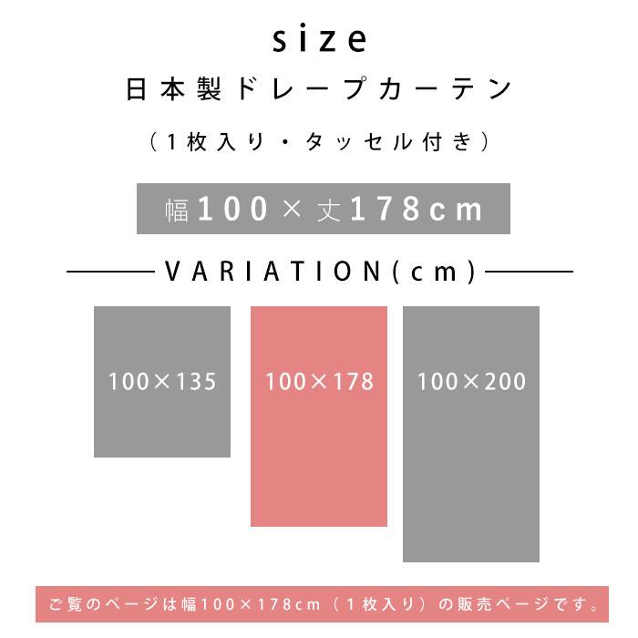 日本製 カーテン 遮光 北欧 洗える ドレープカーテン 幅100 丈178 おしゃれ タッセル 形状記憶 ウォッシャブル 国産 遮光カーテン ドレープ ボタニカル｜futureoffice｜08