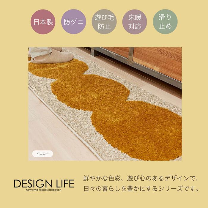 キッチンマット 45×240cm マット 日本製 拭ける 洗える 240 北欧 おしゃれ カーペット 薄手 かわいい キッチン 防水 滑り止め 洗濯機OK 丸洗い ウォッシャブルの画像
