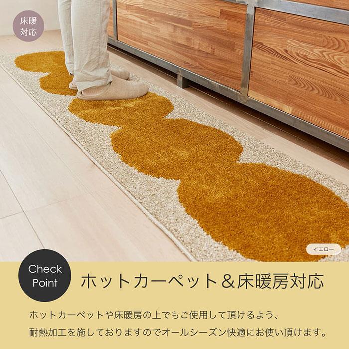 キッチンマット 45×240cm マット 日本製 拭ける 洗える 240 北欧 おしゃれ カーペット 薄手 かわいい キッチン 防水 滑り止め 洗濯機OK 丸洗い ウォッシャブルの画像