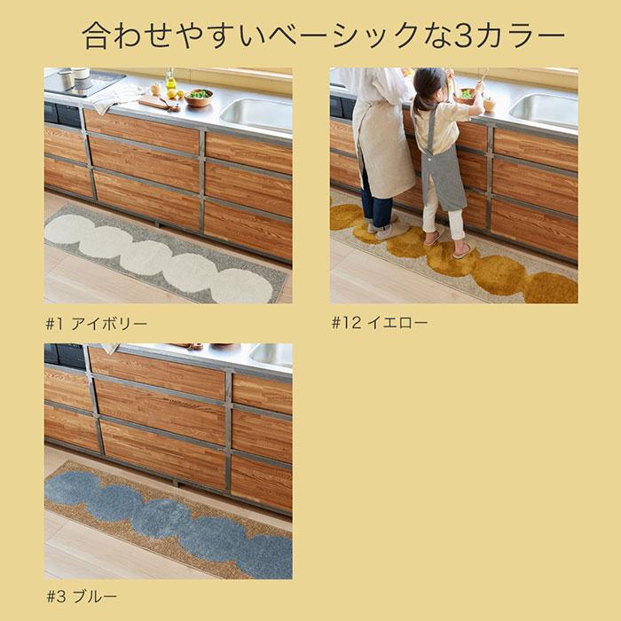 キッチンマット 45×240cm マット 日本製 拭ける 洗える 240 北欧 おしゃれ カーペット 薄手 かわいい キッチン 防水 滑り止め 洗濯機OK 丸洗い ウォッシャブルの画像