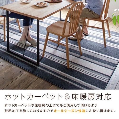 日本製 ラグ カーペット 170×220 防ダニ ラグマット 絨毯 マット じゅうたん ストライプ柄