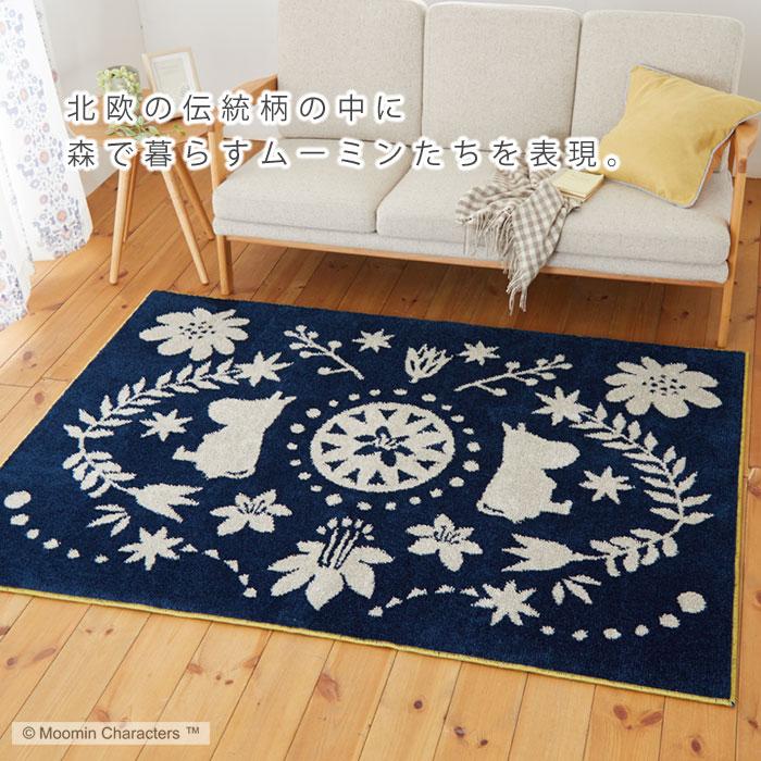 MOOMIN ムーミン ラグマット 130×185 日本製 長方形 ラグ マット
